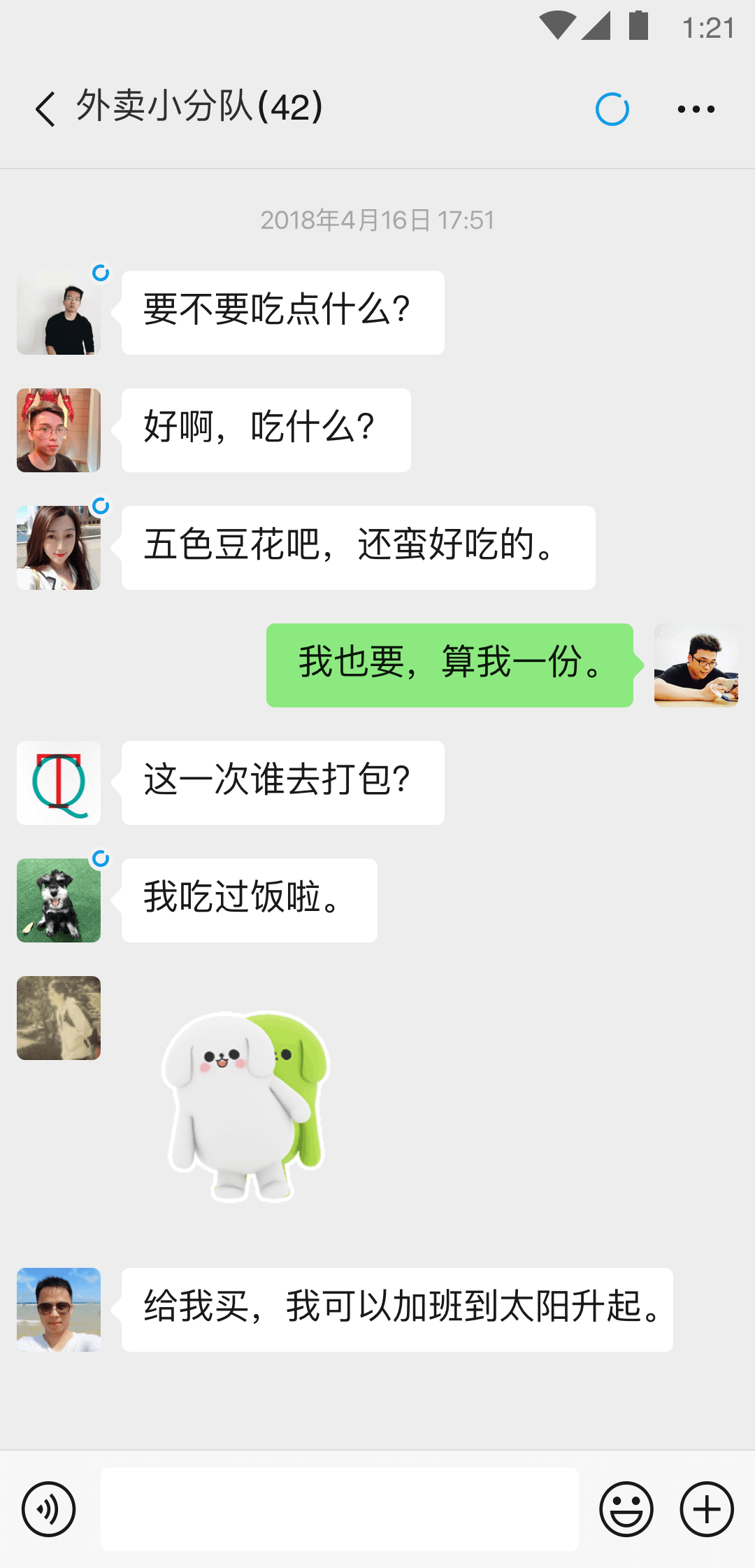 现实,重庆 男学生M寻女S （真诚，轻度）截图